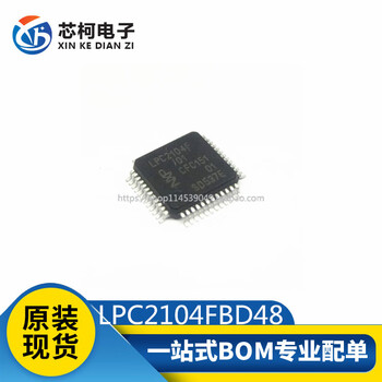 全新原装 lpc2104fbd48 封装lqfp48 微控制器芯片 mcu单片机【图片