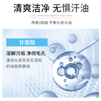 采乐香氛控油洗发水氨基酸去油屑止痒洗发露蓬松洗发液750ml