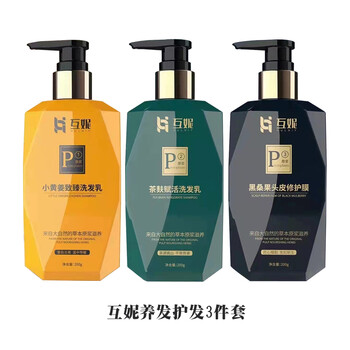 林文互妮洗发水护发套装互妮洗发水三件套小黄姜防i脱发控油去屑育i发