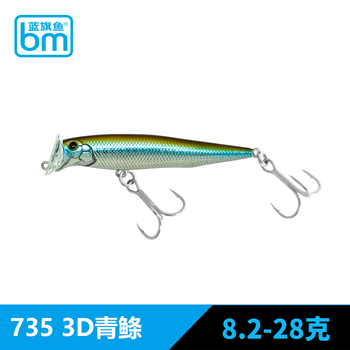 蓝旗鱼呛水白鲦白条弹道超远投颤游沉水米诺路亚饵翘嘴鲈饵假饵735 3d青鲦70mm 13g 每秒下沉0 8m 图片价格