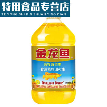 金龙鱼食用油 花生浓香型食用植物调和油4l 葵花籽调和油 5l