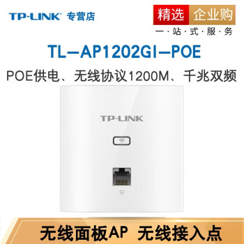 TP-LINK TP-LINK  ʽAPݾƵwifiǲ TL-AP1202GI-POE