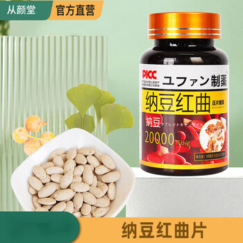 从颜堂纳豆红曲片 纳豆红曲压片糖果中老年营 一瓶装体验装 五盒装(3