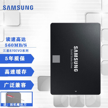 三星（SAMSUNG） 870 EVO 台式机/笔记本SSD固态硬盘 SATA3.0接口 1T固态硬盘