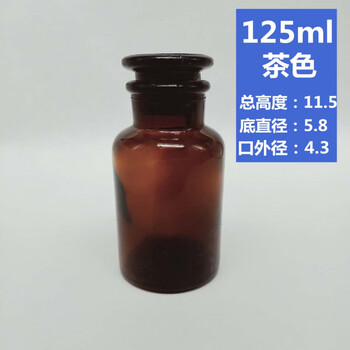 玻璃茶色白色广口瓶玻璃瓶磨口瓶药棉瓶酒精瓶磨砂试剂瓶化学瓶实125ml茶色大口 图片价格品牌报价 京东