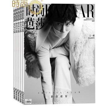 时尚芭莎BAZZAR杂志2025年8月起订阅共12期 丰富精神世界时尚达人美容护肤美体塑形服装搭配造型设计时尚期刊杂志