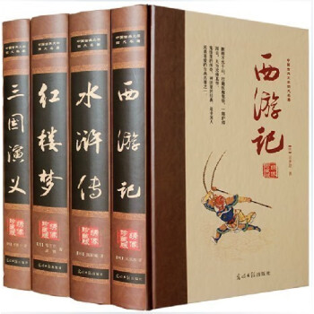 中国古典文学小说绣像珍藏版16开四大名著原著精装原着青少版全套水浒传 