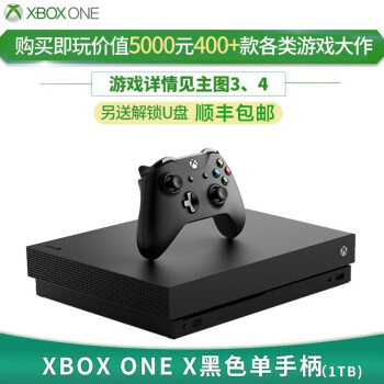 微软xbox One X游戏机国行体感游戏1tb双人运动健身xboxone S天蝎座家用娱乐国行主机one X 1tb 单黑手柄 标配 图片价格品牌报价 京东