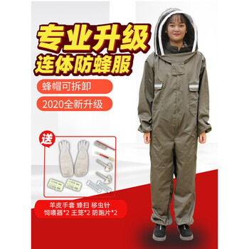 防蜂服全套透气加厚连体全身养蜜蜂工具防护服防蜂帽防蜂衣服 图片价格品牌报价 京东