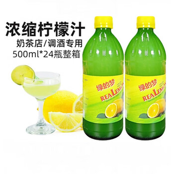 众智绿的梦浓缩柠檬汁 多规格冲饮鸡尾酒饮料调 pfo柠檬汁700ml*1瓶