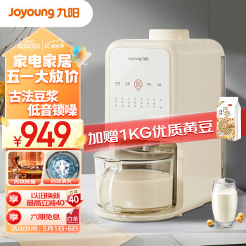 九阳（Joyoung）免手洗豆浆机古法豆浆24h预约0.3-1.2L家庭容量热烘除菌低音研磨破壁机榨汁机DJ12-K3