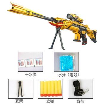 枪儿童玩具枪 【巴雷特暗杀星金】配备红外瞄准器 标配 1w水弹 护目镜