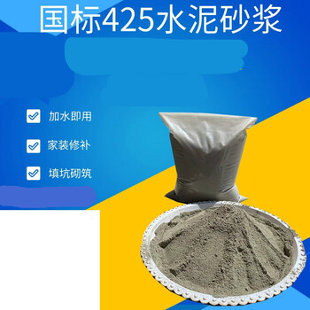 水泥沙子425标号快干水泥黑砂浆补漏填坑砌墙堵洞diy水泥花盆