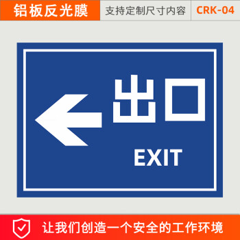 地下车库出入口标识牌交通安全警示牌停车场出口进口提示牌标志牌