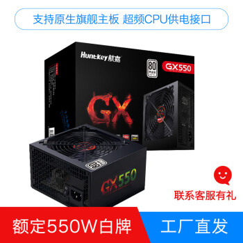 GX500/GX550Դ̨ʽϷԴ500W/550W/600W/700W GX550 550W֧CPUƵ磩 80PLUS֤
