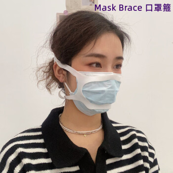 极简悦已maskbrace口罩固定器密闭性口罩箍硅胶护耳辅助神器绑带固定