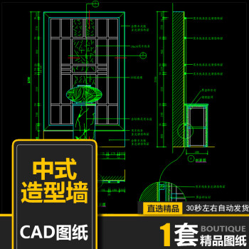 中式造型牆cad圖紙塊裝修裝飾cad圖紙室內設計素材庫