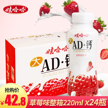 娃哈哈ad钙奶草莓味220g24大瓶整箱儿童酸牛奶饮料早餐饮品批发