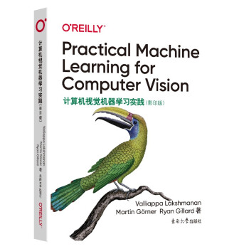 计算机视觉机器学习实践（影印版）