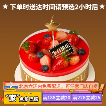 味多美莓果提拉米苏生日蛋糕  聚会天然奶油蛋糕 北京同城配送 提拉米苏坯子 15cm
