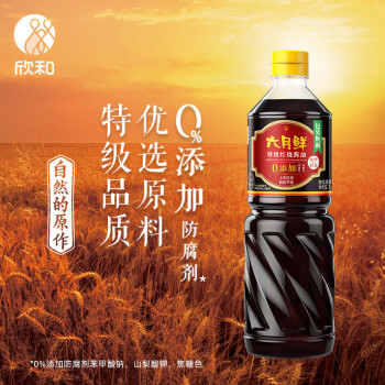 六月鲜经典系列 特级红烧酱油1L【特级酱油】0%添加防腐剂 老抽欣和出品
