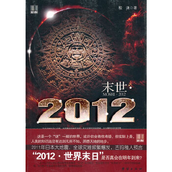 末世*20129787512603813