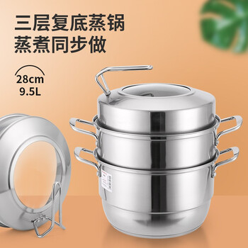 
                                                            爱仕达（ASD）蒸锅304不锈钢不串味三层复底炖锅焖锅 电磁炉燃气通用 28cm                
