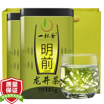 一杯香茶叶绿茶龙井茶2盒共250g礼盒装年货礼品2020新茶明前春茶浓香型散装茗茶