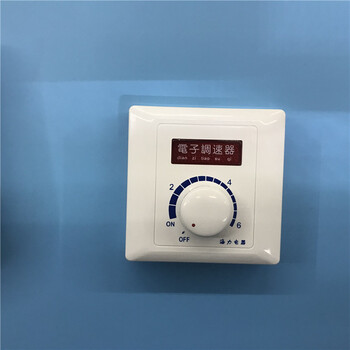 明装吊扇调速器开关面板电风扇变速无极调速开关220v电扇通用型 红岩