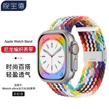 watch s8/7/se表带官方同款 彩虹色【编织卡扣】 38/40/41mm表盘通用