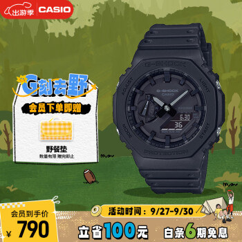 卡西欧（CASIO）手表男G-SHOCK八王子轻薄防震运动日韩表七夕送男友GA-2100-1A1