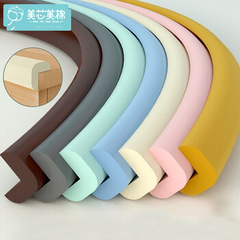 防撞条墙边桌边护角条护墙角保护条包角防撞柔软海绵婴儿宝宝儿童防
