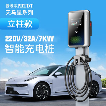普诺得大众新能源汽车充电桩大众id4id3id6迈腾电动车交流桩220v7kw快