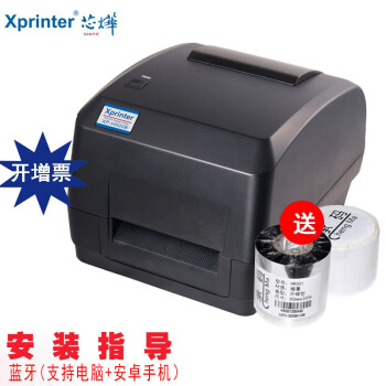 芯烨XP-H500系列标签打印机二维码条码不干胶打印机 XP-H500E-+蓝牙(300dpi)