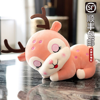 可爱梦幻小鹿公仔毛绒玩具趴趴鹿玩偶梅花鹿小号娃娃抱枕儿童生日礼物
