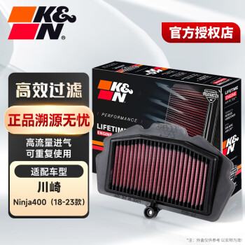KN空滤高效过滤 适配Kawasaki川崎摩托车 高流量空气滤芯 川崎Ninja400（18-23款）
