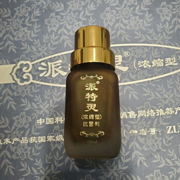 派特灵尖锐湿疣北京中科派特灵浓缩15毫升包装现货此价格为浓缩15毫升