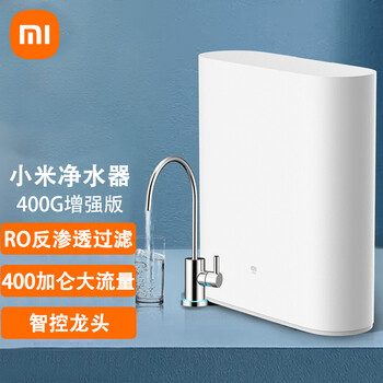 g增强版厨下式ro反渗透自来水龙头过滤器大流量 小米净水器400g增强版