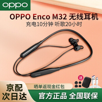 oppo enco m32无线蓝牙耳机挂脖式通话降噪耳机高音质长续航游戏音乐