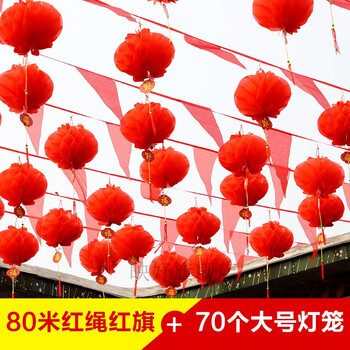 结婚装饰院子 农村结婚装饰场景布置 装饰小彩旗结婚装饰彩带条农村