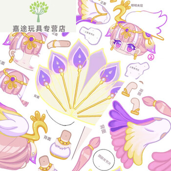 菲利捷可动纸片人材料人偶素材材料包手工可动关节图纸模板 婉溪