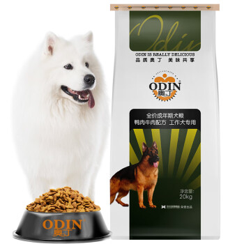 奥丁（ODIN）狗粮 金毛德牧工作犬抗疲劳专用狗粮 成犬20kg