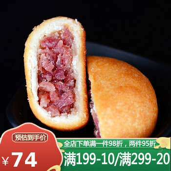 冠生园多口味云腿月饼云南特产酥皮纸包滇味老式月饼 伍仁月饼100克*