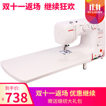
                                        真善美缝纫机家用电动多功能缝纫机ADE-311                