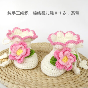 春秋新生婴儿鞋子 女宝宝软底鞋0-1岁手工编织毛线鞋0-3-6-12个月 米白色 3-6个月