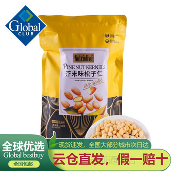 沃尔玛(walmart)山i姆超市nutriolive 芥末味松子仁312g 坚果零食独立