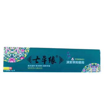 奇力康七草缘滇紫草抑菌膏宝宝成人肤外用瘙痒湿痒蚊叮咬抑菌舒痒滇