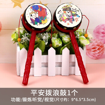 拨浪鼓宝宝早教摇摇鼓玩具女孩儿童男孩礼物吉祥彩色清脆响亮礼品