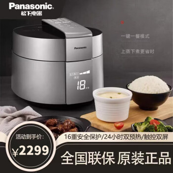 松下（Panasonic）IH电饭煲家用电压力PE402/502大容量多功能蒸煮锅1-8人