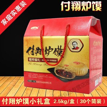 特产定边特产付翔炉馍月饼简装30个装食品定制礼包 五仁【图片 价格